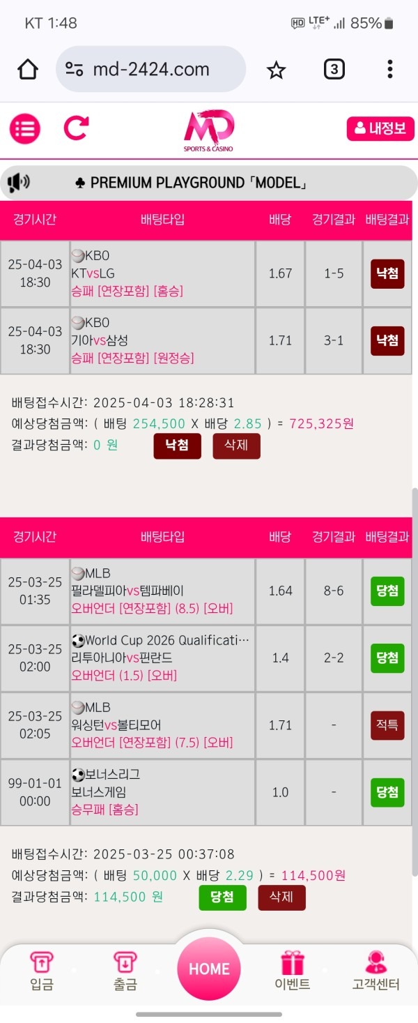 모델카지노 후기