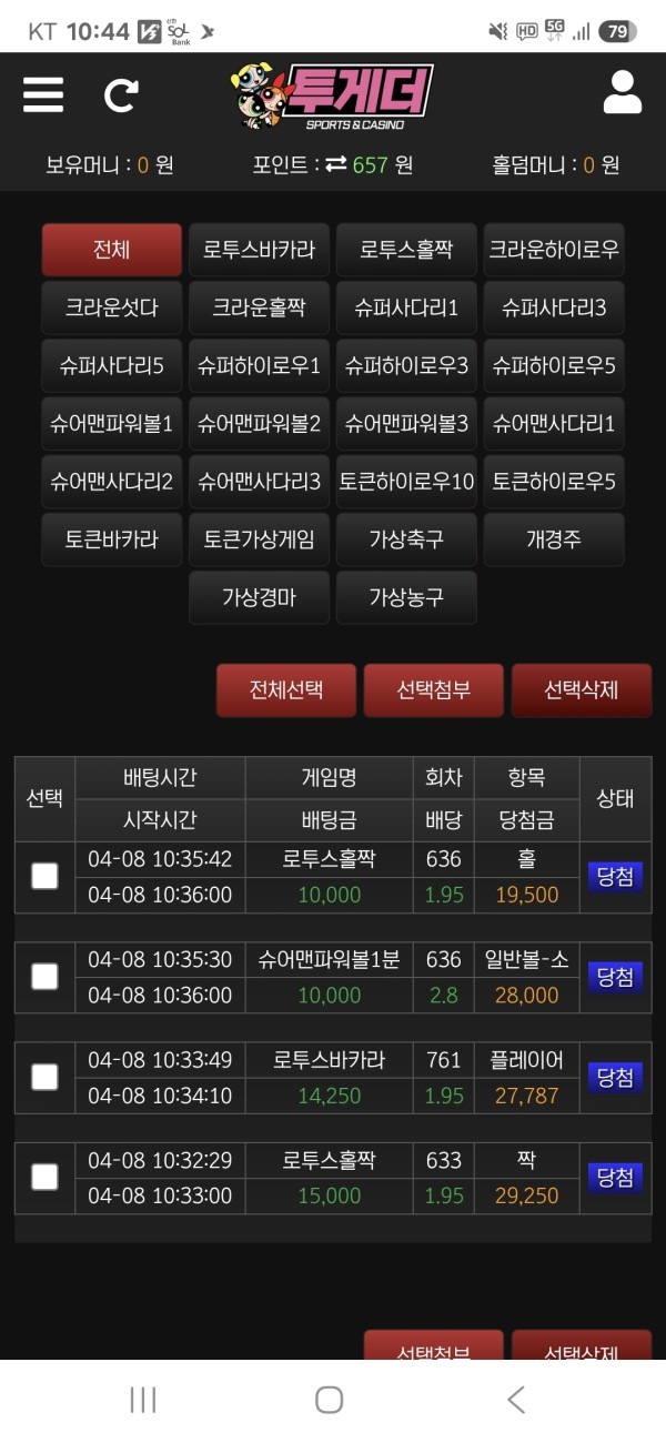 투게더 상당히 좋네요