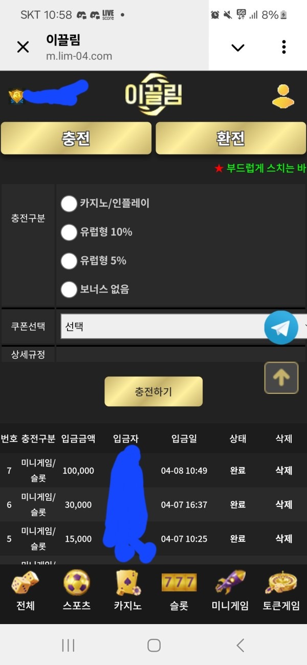 이끌림사용후기