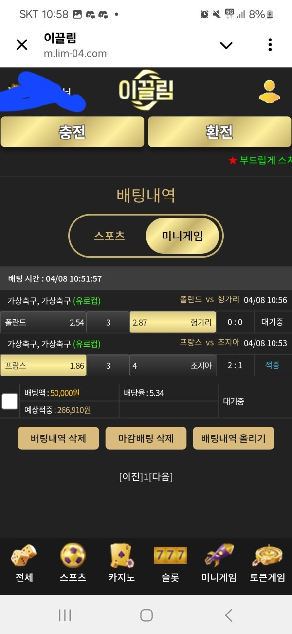 이끌림사용후기