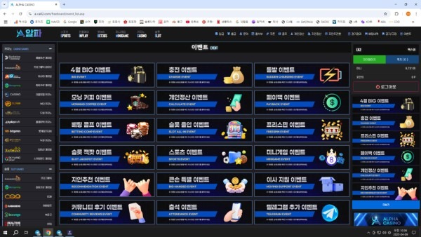 알파카지노 후기