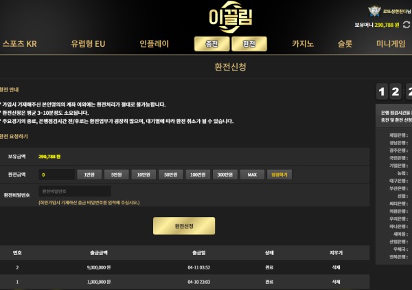 이끌림 5년 이용이상 후기