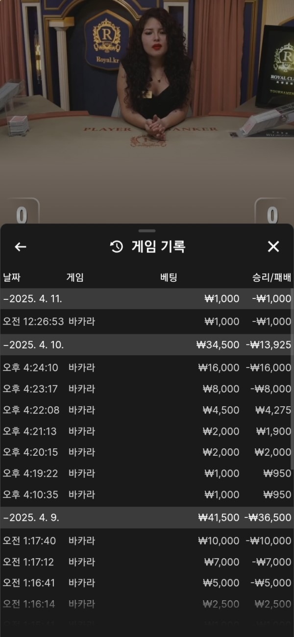 소액으로 바카라