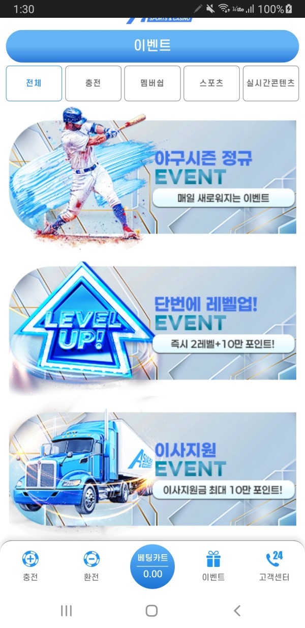 아시아365후기 입니다.