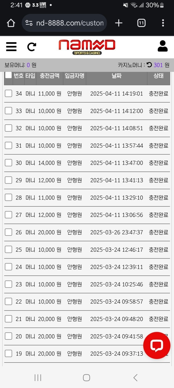 네임드카지노 후기