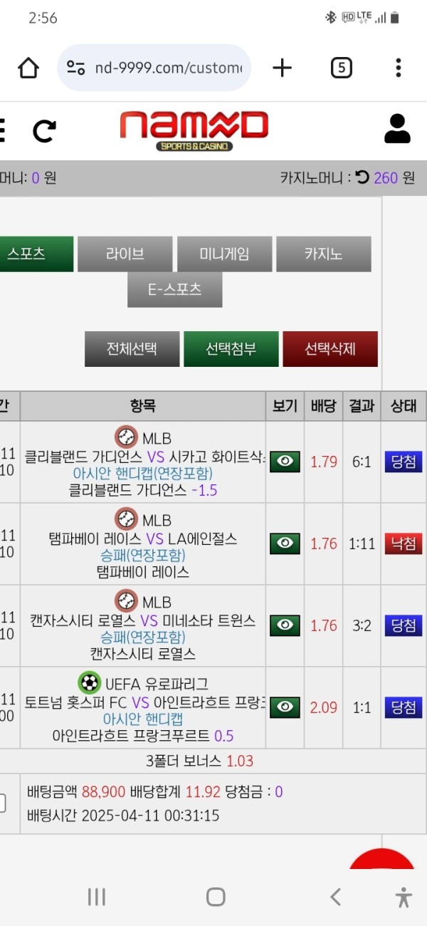 네임드카지노 이용후기!!