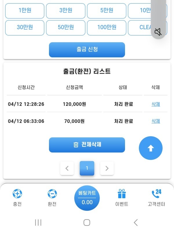 아시아365 후기!!!! !!