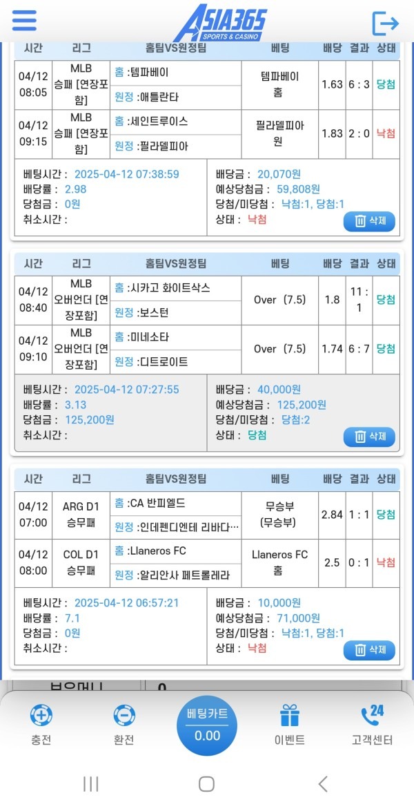 아시아365 후기!!!! !!