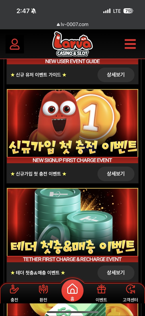 라바카지노후기