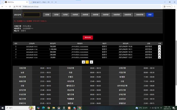 억대 환전 한도 없는 메이저 사이트 홍보합니다!