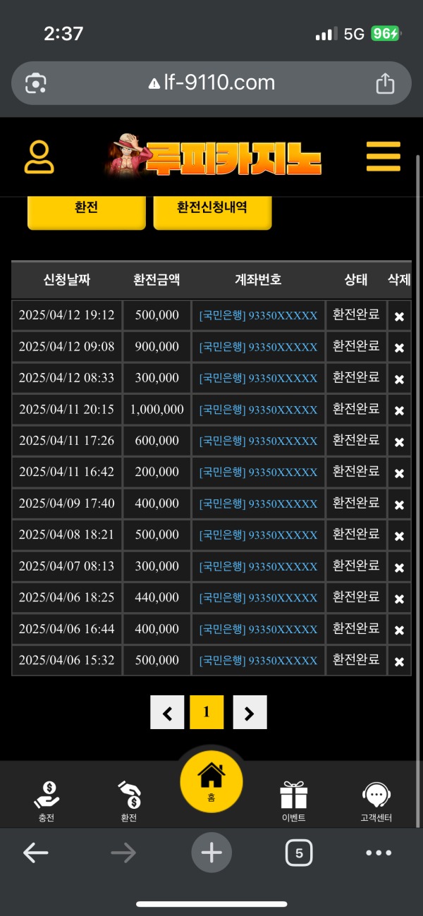 루피카지노후기