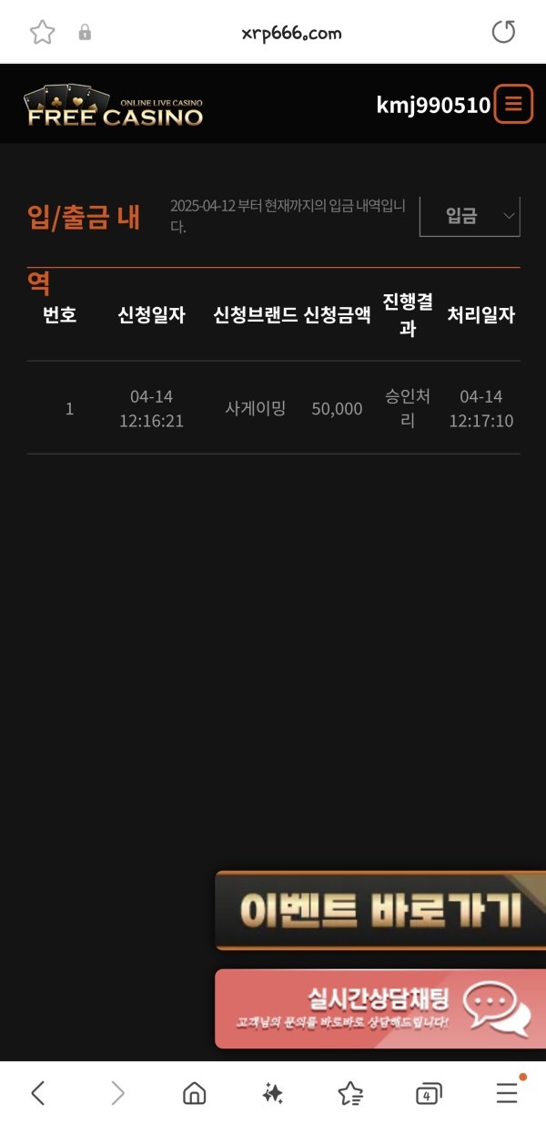 프리카지노 후기