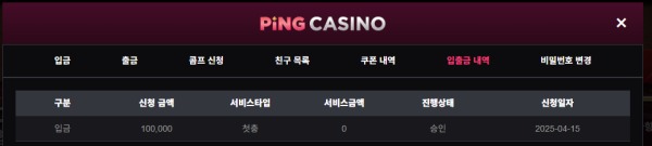 핑카지노후기