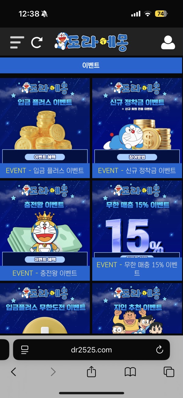 도라에몽 사이트 후기