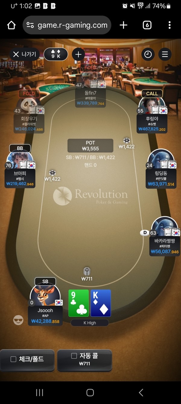 에이피 레볼루션홀덤 후기