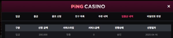 핑카지노후기