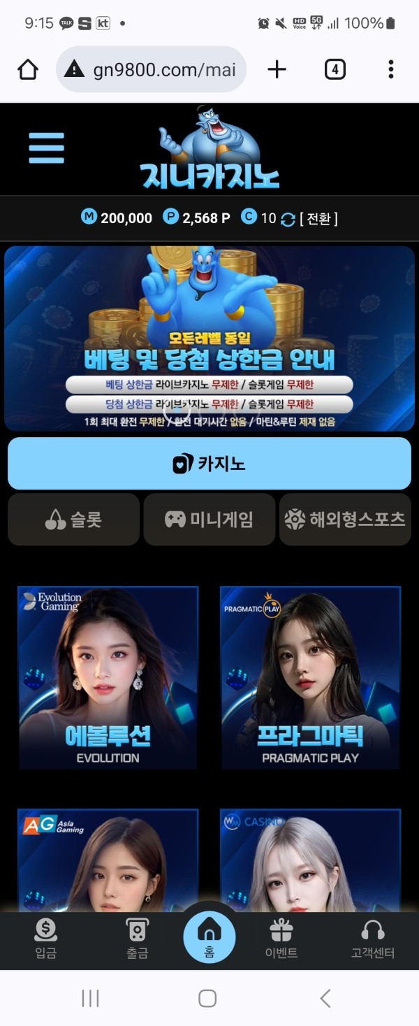 지니카지노 롤링왕