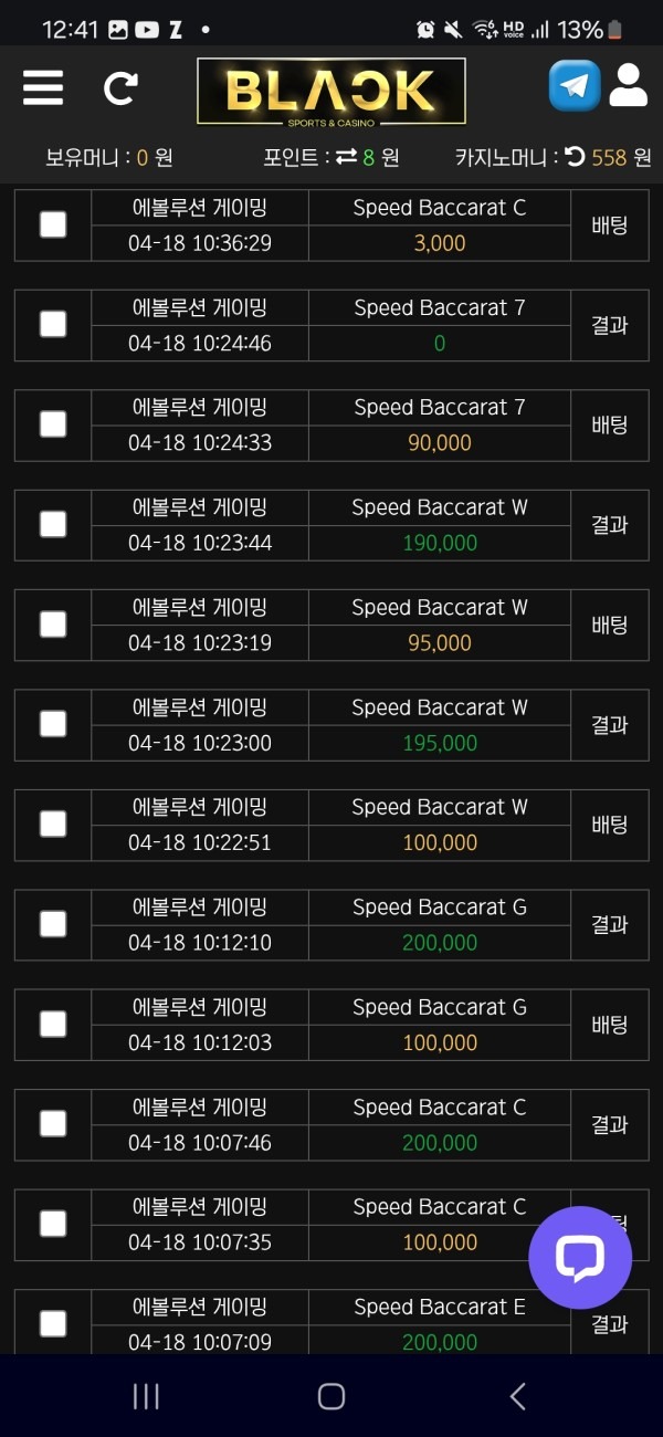 블랙후기입니다