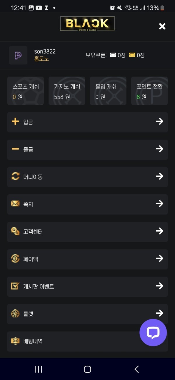 블랙후기입니다