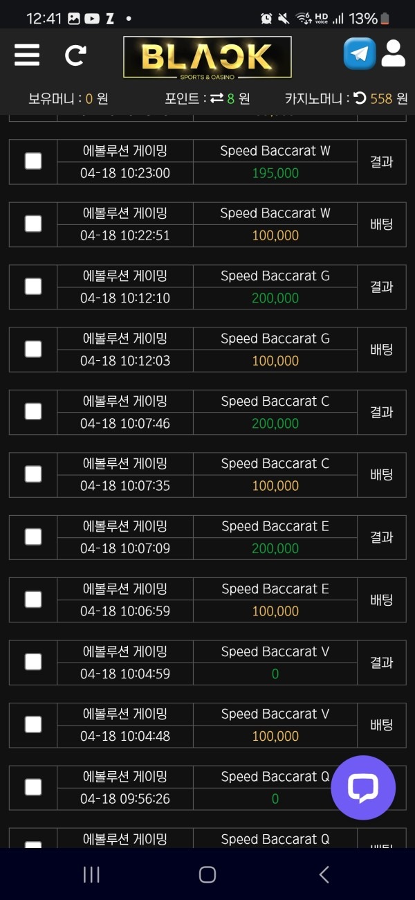 블랙후기입니다