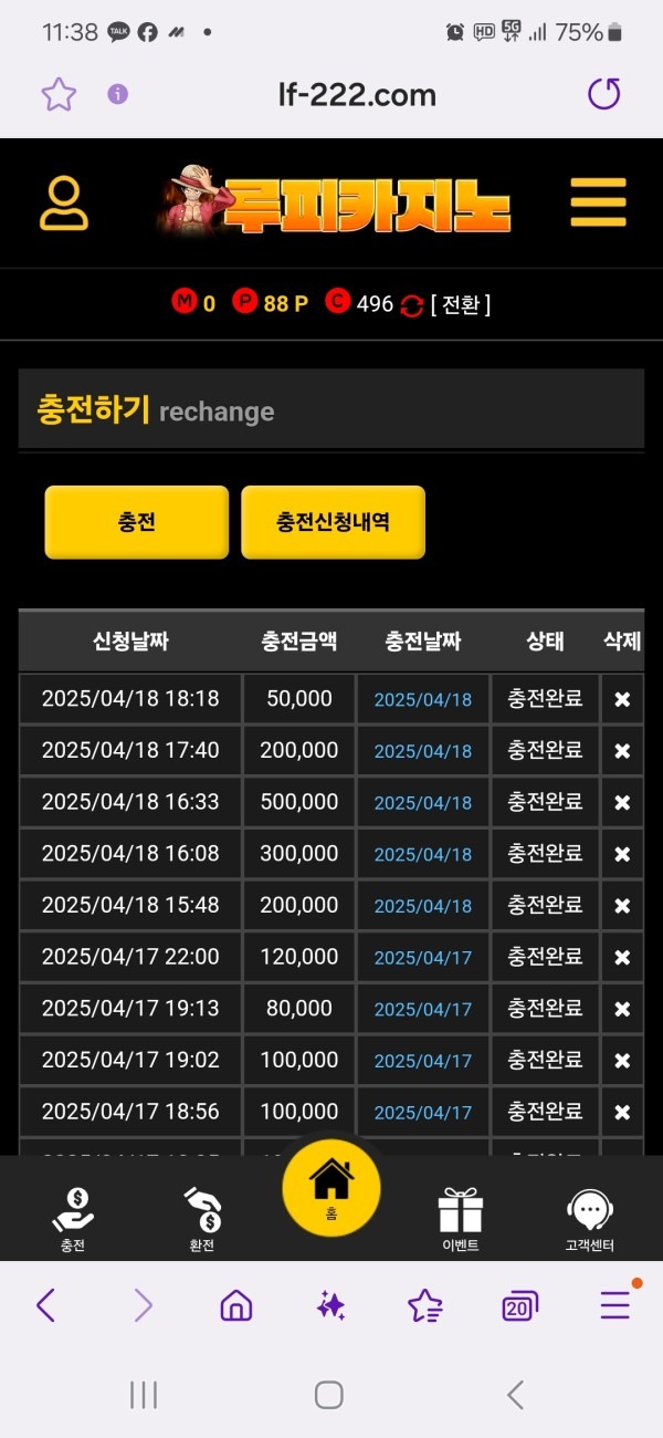 루피카지노 후기