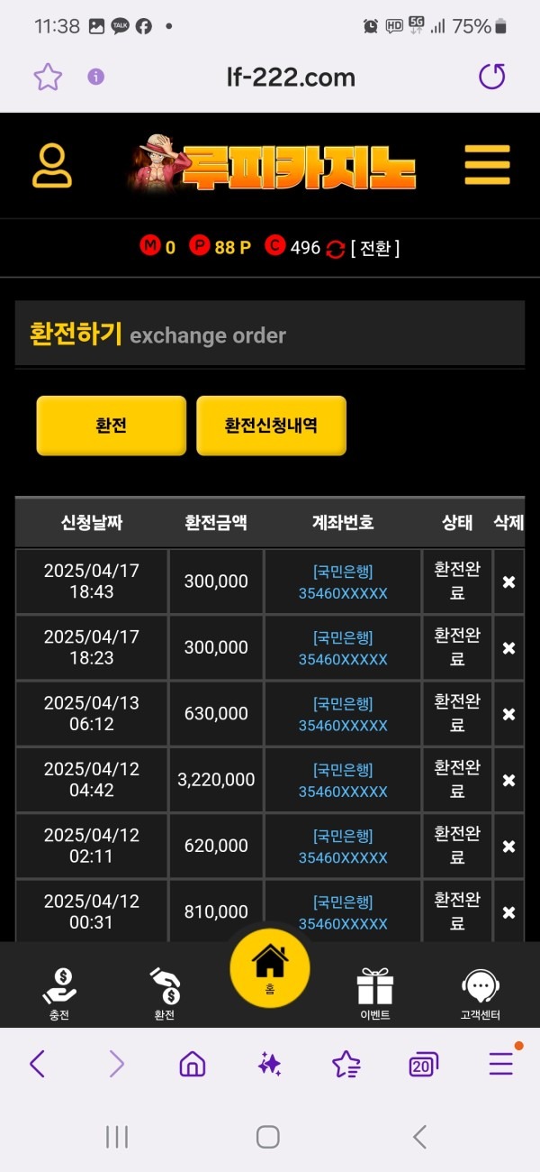 루피카지노 후기