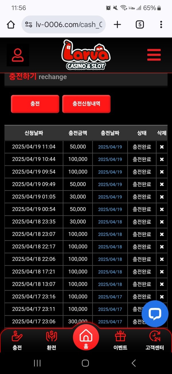 라바카지노  후기