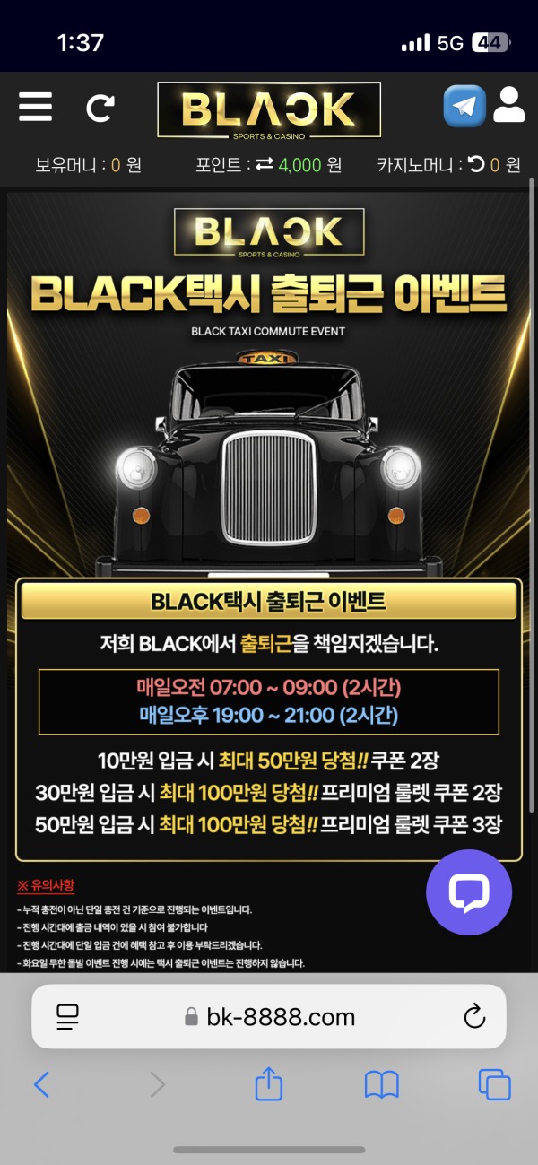 블랙 이벤트리뷰