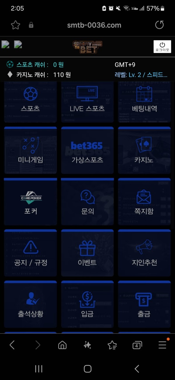 쇼미더벳 이용 후기!