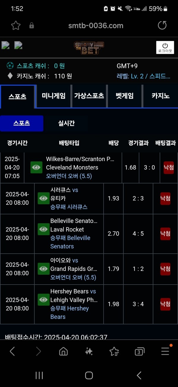 쇼미더벳 이용 후기!