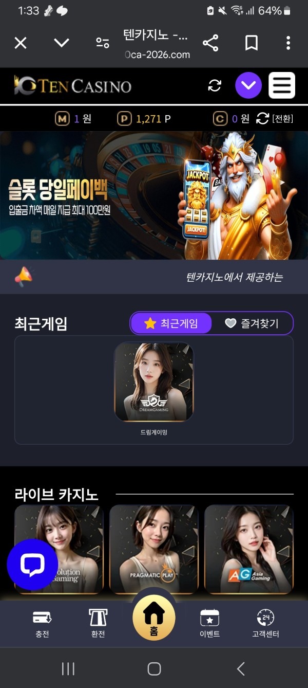 텐카지노 너무 좋은사이트 운영해주어 감사합니다