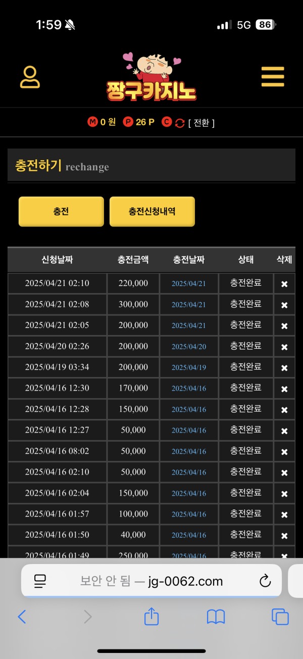 짱구카지노 후기