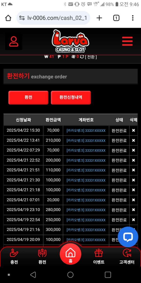 라바카지노후기