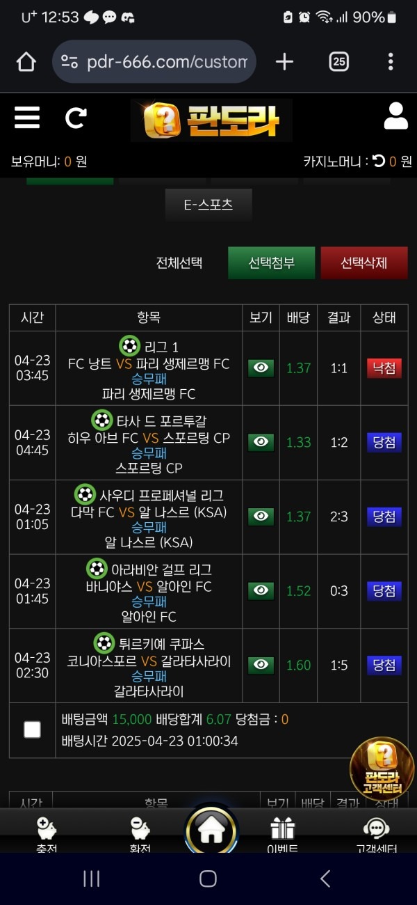 판도라 이용후기