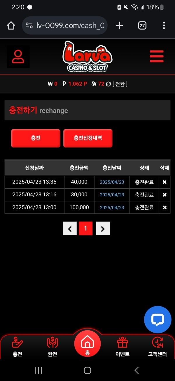 라바카지노 후기