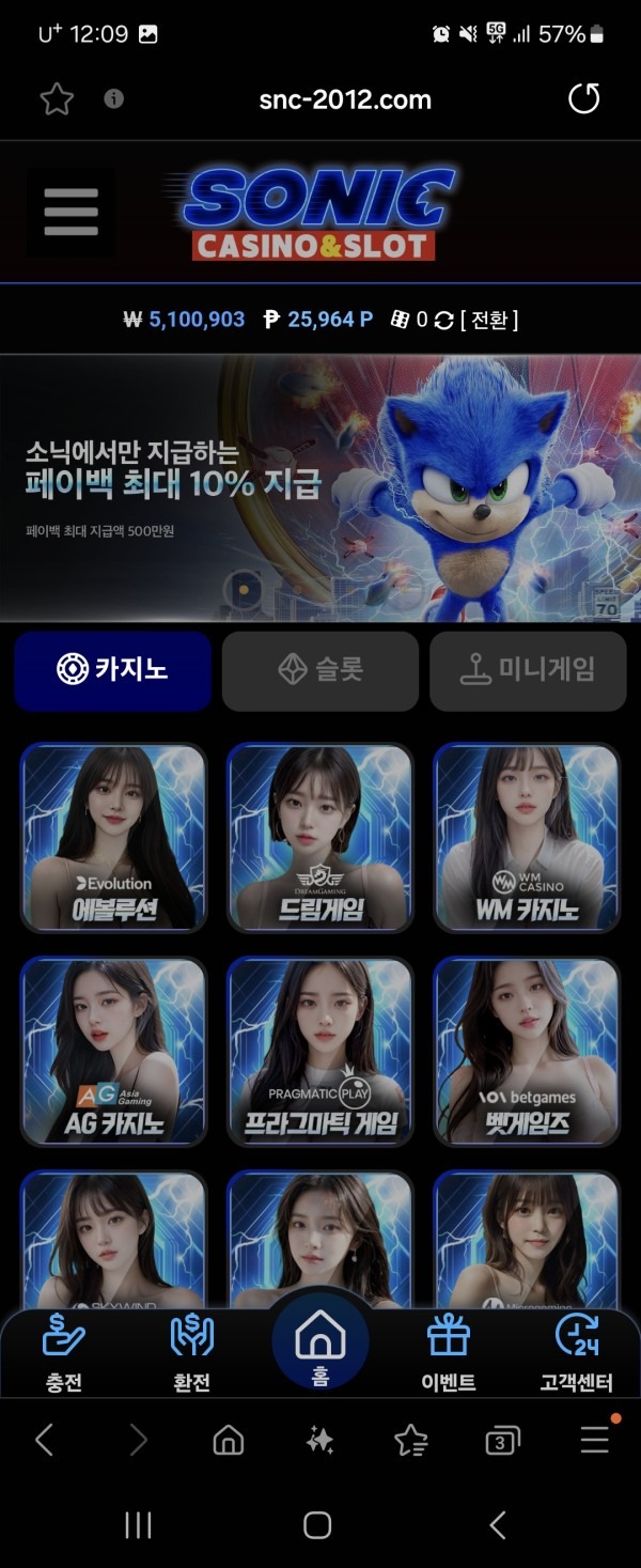 소닉카지노환전후기입니다(긴글주의)