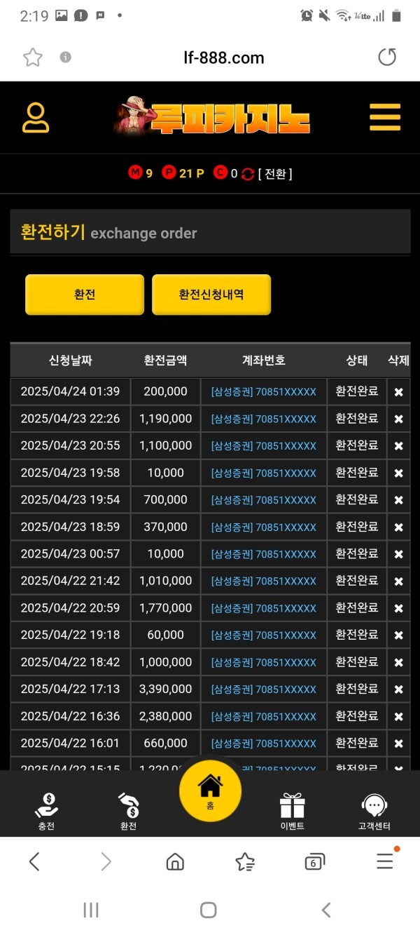 루피카지노후기