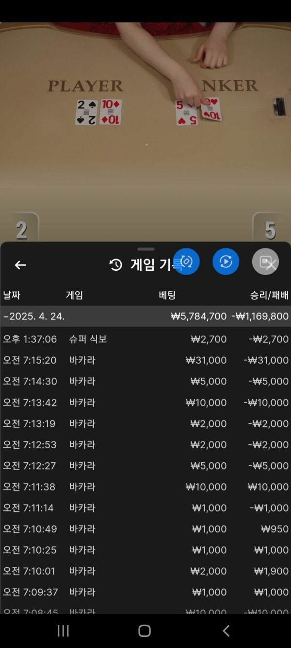 루피카지노후기