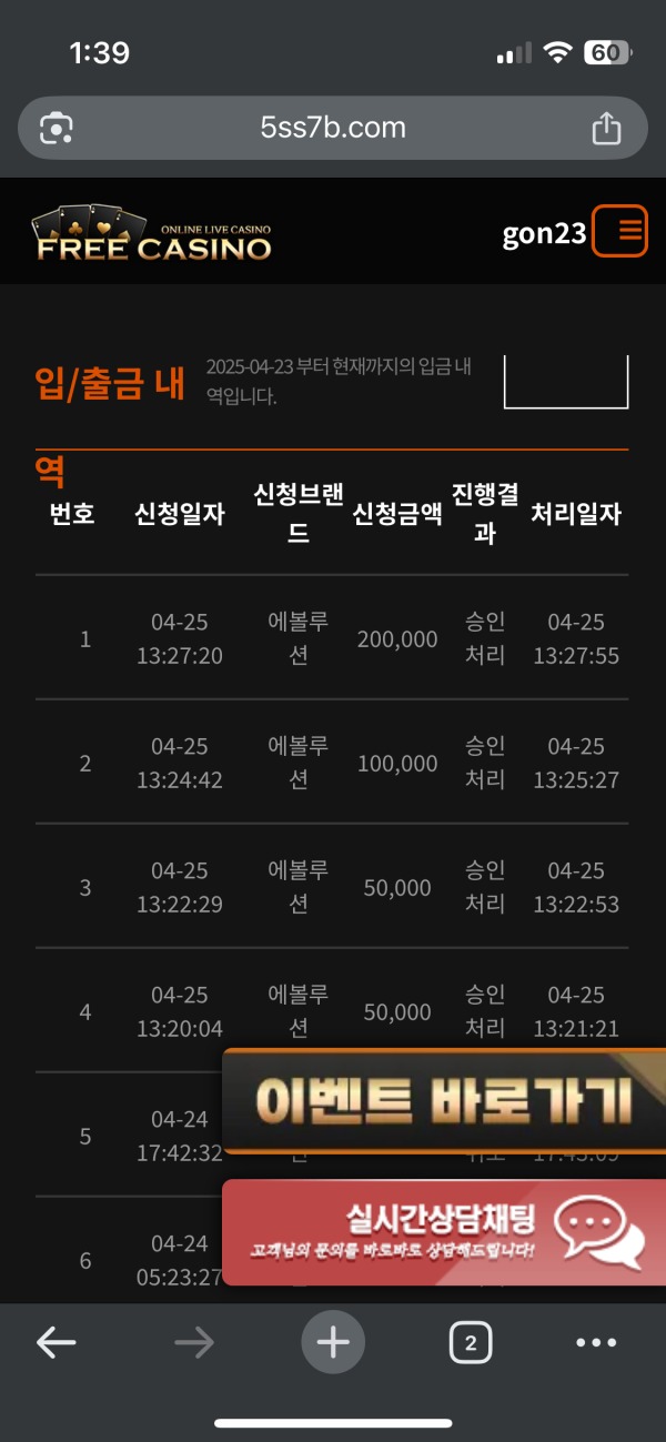 프리카지노 후기