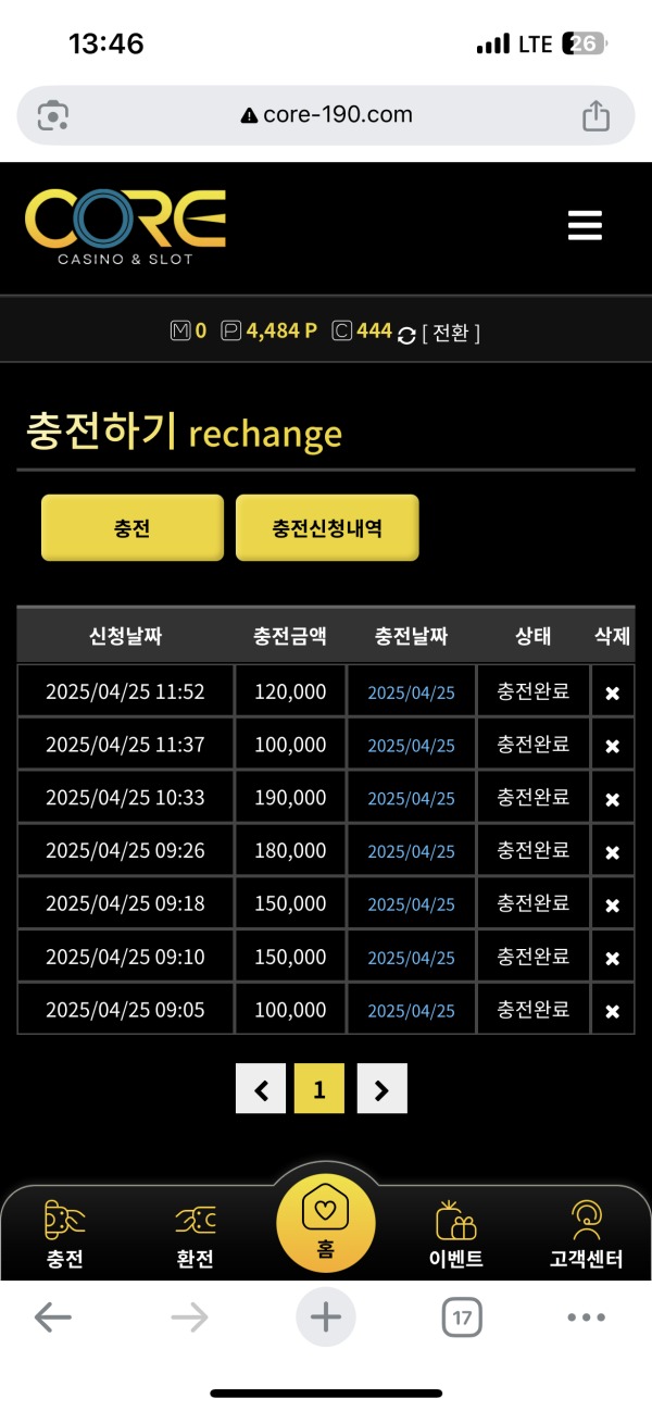 코어카지노 후기