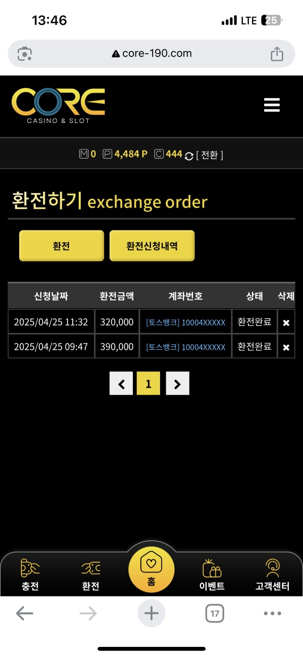 코어카지노 후기