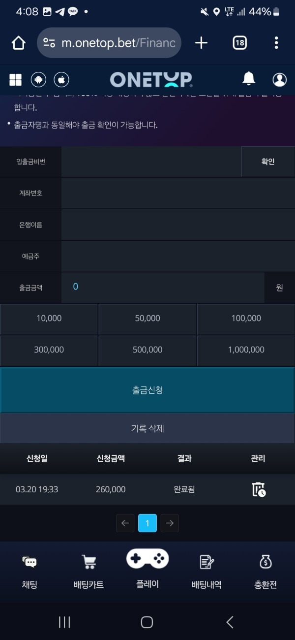 원탑벳 후기남겨용