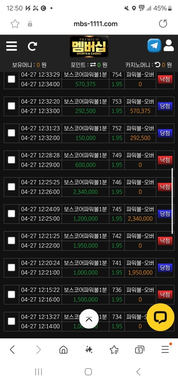 해외형멤버십에서 배팅완료