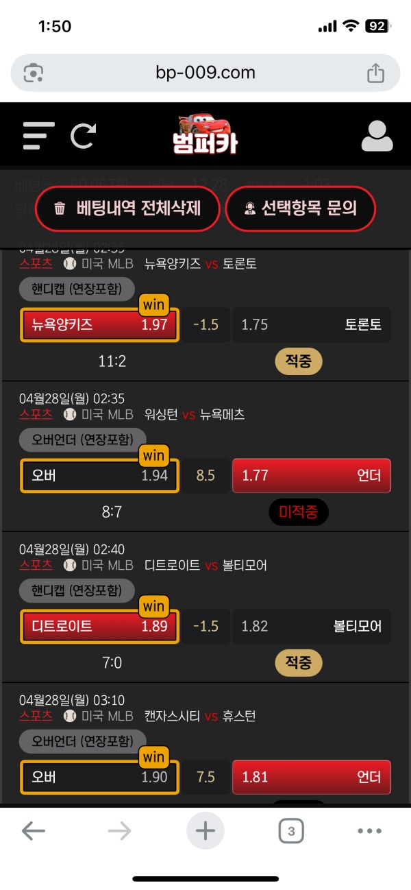 범퍼카 후기입니자