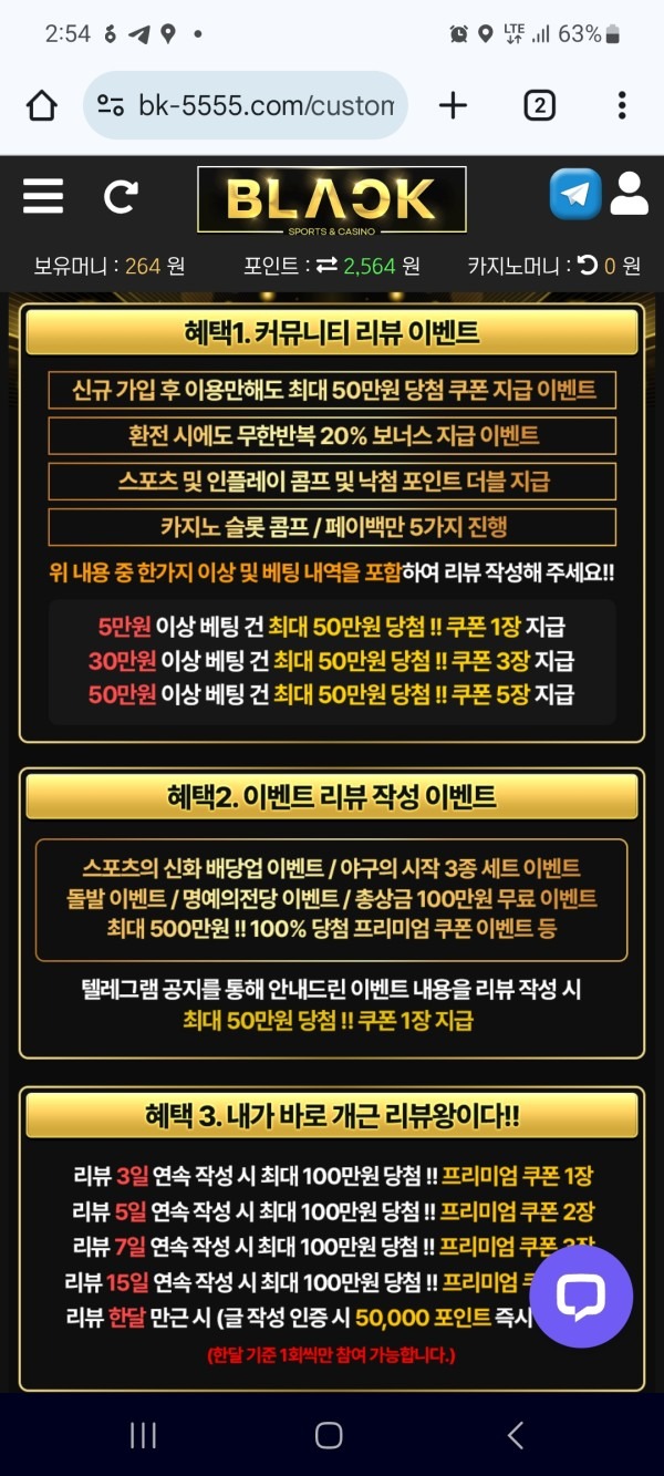 블랙 후기입니다