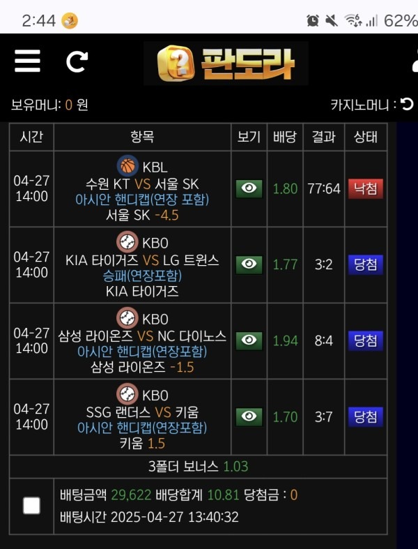 판도라 이용 후기