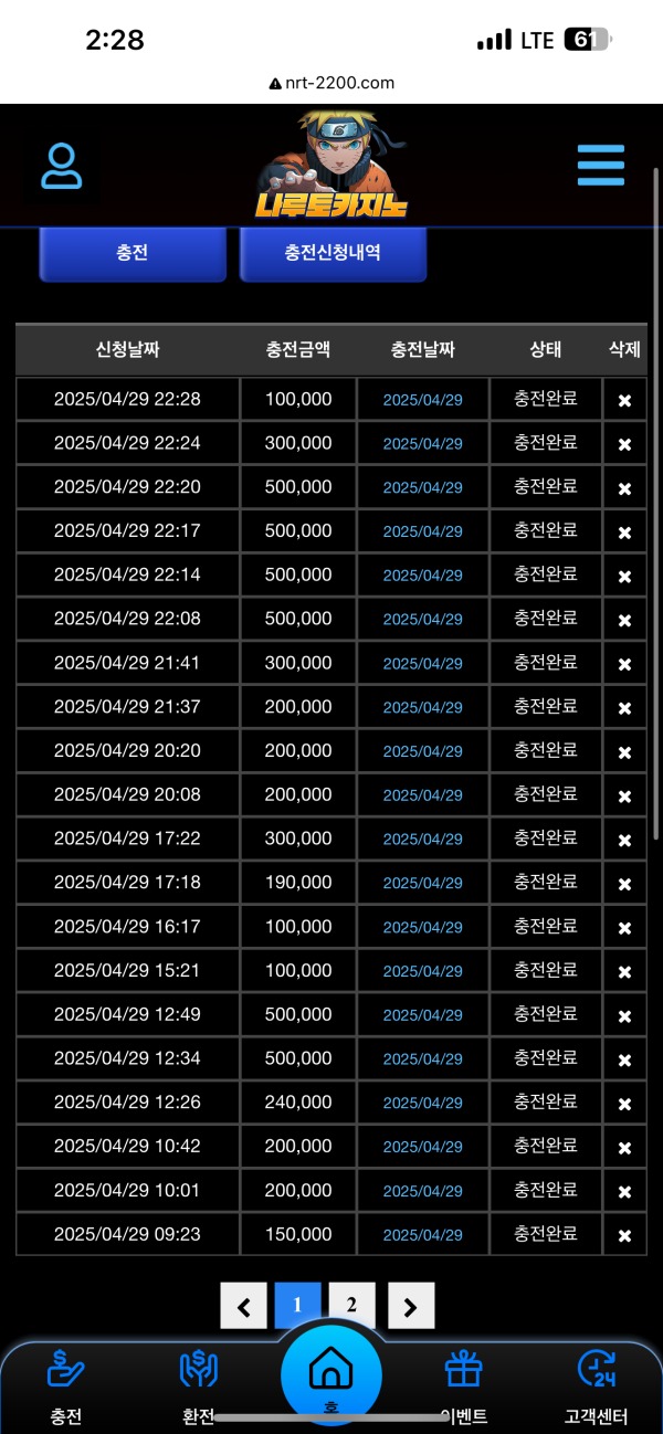 레전더리사이트