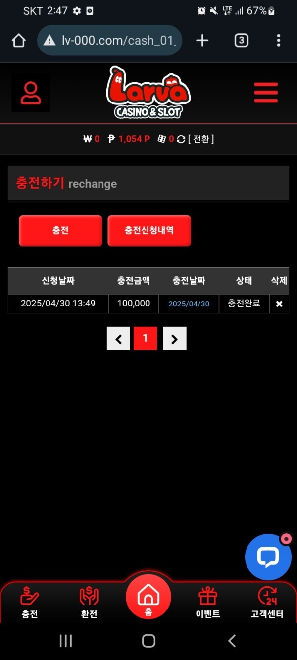 라바카지노 후기