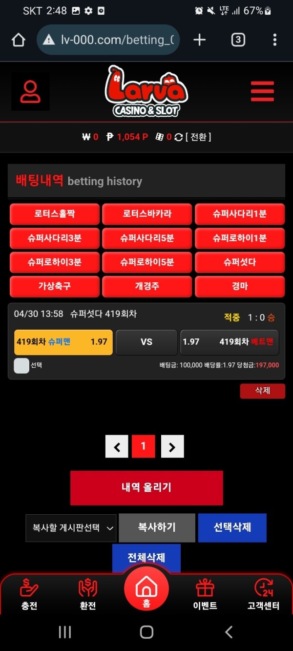 라바카지노 후기