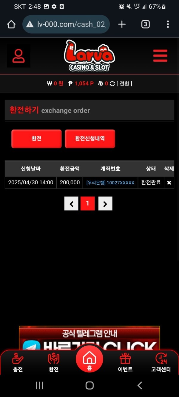 라바카지노 후기